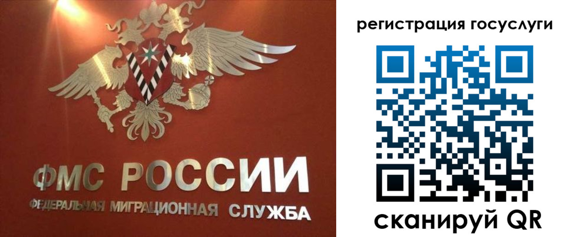 прописка ребенка в Москве