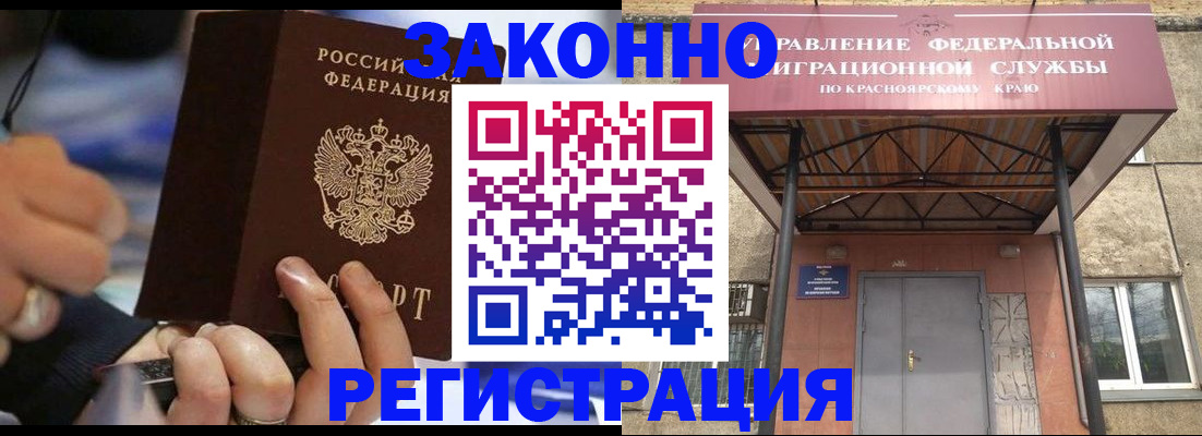 прописка для кредита в Москве
