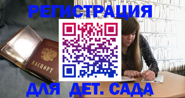 прописка иностранных граждан в Москве