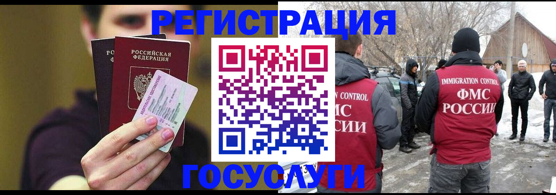 прописка от собственника в Москве