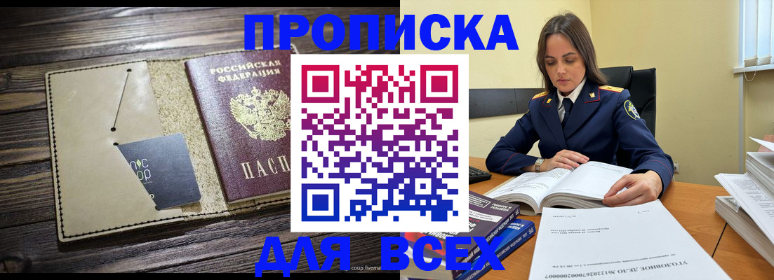 регистрация для дет. сада в Москве